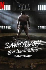 Sanctuary (2023) สังเวียนศักดิ์สิทธิ์ EP 1-7