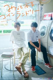 ซีรี่ส์ญี่ปุ่น Minato’s Laundromat ร้านซักใจของมินาโตะ | พากย์ไทย (จบ)
