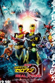 Kamen Rider Zi O NEXT TIME Geiz Majesty (2020) มาสค์ไรเดอร์ จีโอ Next Time เกซ มาเจสตี้