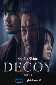 ซีรี่ส์เกาหลี Decoy Season2 เหยื่อลวง ซับไทย