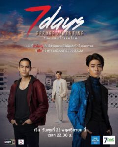 ซีรี่ส์วายไทย 7 Days Before Valentine (2023) 7 วันก่อนวาเลนไทน์