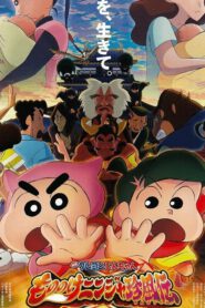 Crayon Shin-chan Movie 30 Mononoke Ninja Chinpuuden (2023) ชินจัง เดอะมูฟวี่ ตอน นินจาคาถาวายุอลเวง