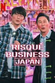 Risqué Business Japan ธุรกิจติดเรท ญี่ปุ่น ซับไทย (จบ)