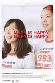 MARY IS HAPPY, MARY IS HAPPY (2013)