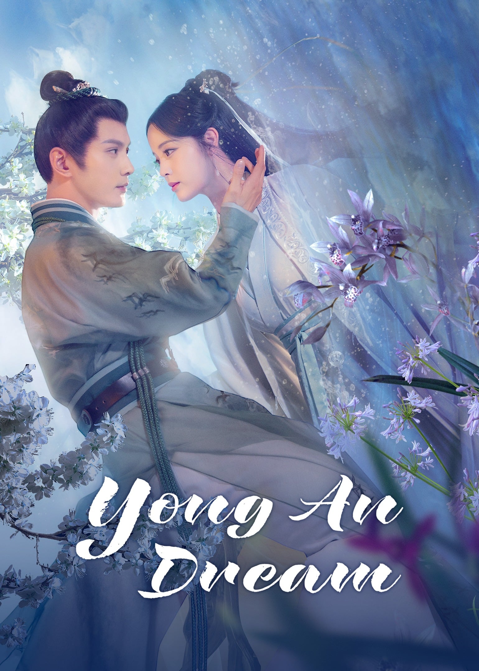 ซีรี่ย์จีน Yong An Dream (2024) เนรมิตฝันแดนหย่งอัน ซับไทย-EP05