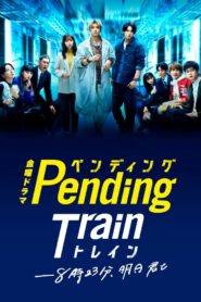 ซีรี่ย์ญี่ปุ่น Pending Train (2023) รถไฟสายพิศวง ซับไทย (จบ)